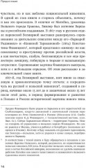 Феминизация истории в культуре XIX века. Русское искусство и польский вектор - Фото 9