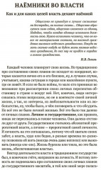 Когда власть не от Бога - Фото 3