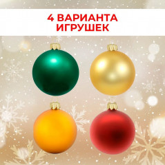 Набор шаров ёлочных «Новогодние цвета» - Фото 2