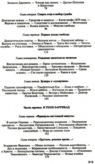 Достоевский