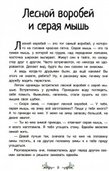 Сказки якутской тайги и тундры - Фото 4