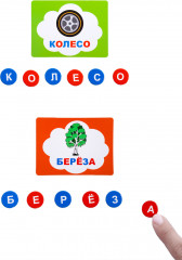 Игра развивающая для детей «Читаю сам. Учимся читать» - Фото 5