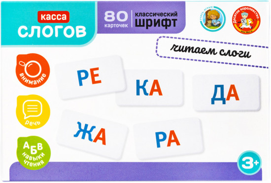 Набор детский обучающий Касса слогов «Читаем слоги»