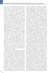 Женская тазовая медицина и реконструктивная хирургия - Фото 7