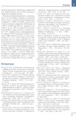 Женская тазовая медицина и реконструктивная хирургия - Фото 8