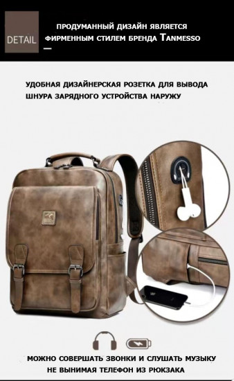 Рюкзак мужской