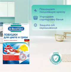 Ловушки для цвета и грязи одноразовые - Фото 1