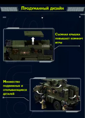 Конструктор «Штурмовой бронеавтомобиль Тайфун» - Фото 5