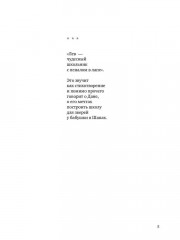 Чудесный школьник - Фото 3