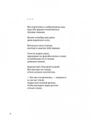 Чудесный школьник - Фото 4