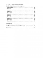 Kde domov muj? Сборник чешских литературных материалов о Первой мировой и русской Гражданской войнах - Фото 5