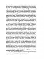 Kde domov muj? Сборник чешских литературных материалов о Первой мировой и русской Гражданской войнах - Фото 7