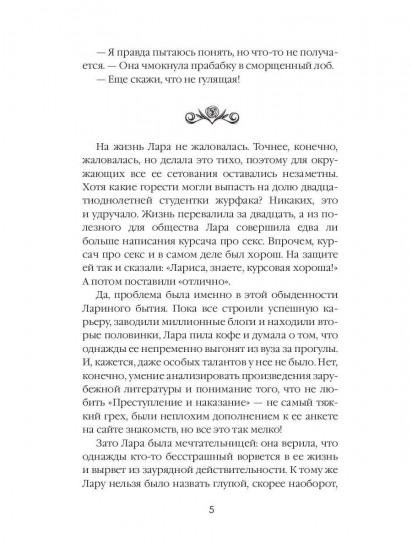 Изобретая чудеса