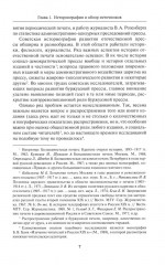 Буржуазная пресса России и крупный капитал - Фото 4