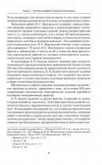 Буржуазная пресса России и крупный капитал - Фото 6