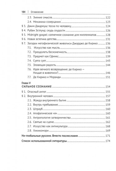 Мягкая сила постгуманизма. Что нам мешает мыслить по-русски?
