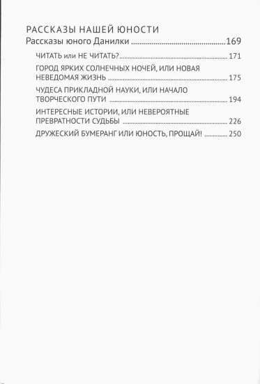 Я всё знал заранее... Часть 2. Тайна Тициана