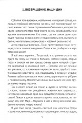Я всё знал заранее... Часть 2. Тайна Тициана - Фото 3