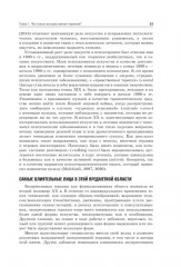 Руководство по экспрессивной терапии - Фото 5