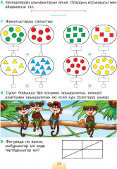 Оқулық. Математика. 6+ - Фото 3