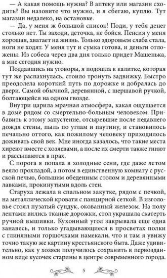Ведьмин дом и кот в придачу