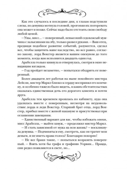 Разбудить красавца