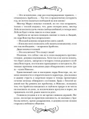 Разбудить красавца - Фото 3