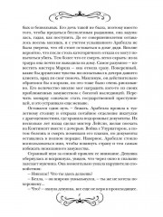 Разбудить красавца - Фото 6
