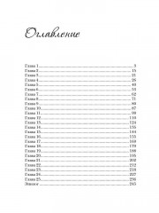 Разбудить красавца - Фото 7