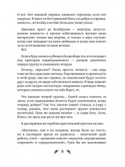 Три восхода солнца - Фото 4