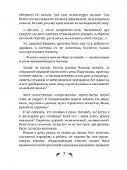 Три восхода солнца - Фото 5