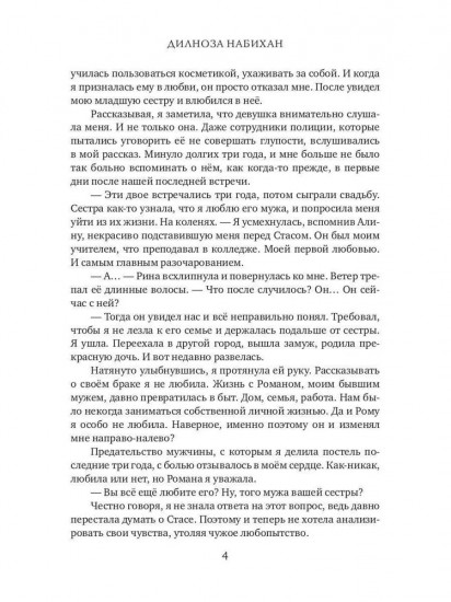 Право на любовь