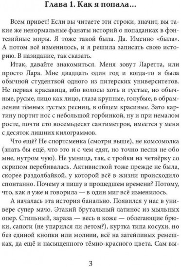 Императорская любовь