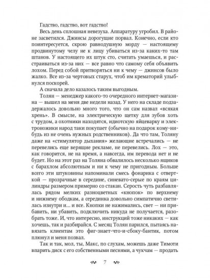 Ах ты... дракон! Попал