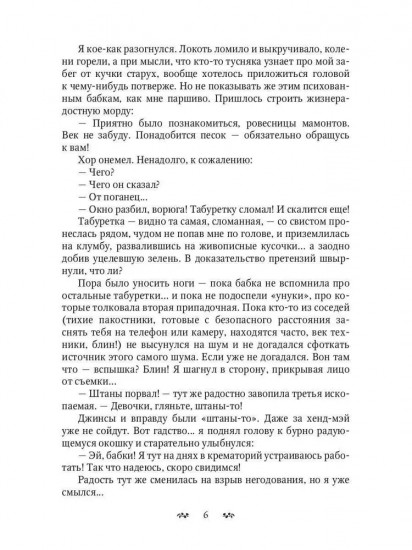 Ах ты... дракон! Попал