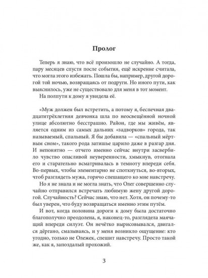 Ведьма