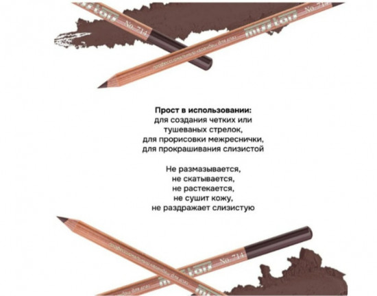 Карандаш для глаз и бровей мягкий стойкий, оттенок 714 Темно-коричневый