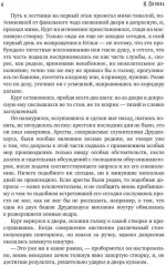 Пастырь добрый (с автографом) - Фото 3
