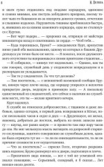 Пастырь добрый (с автографом) - Фото 5