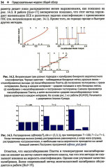 Вероятностное машинное обучение. Дополнительные темы: предсказание, порождение, обнаружение, действие - Фото 8