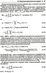 Вероятностное машинное обучение. Дополнительные темы: предсказание, порождение, обнаружение, действие - Фото 11