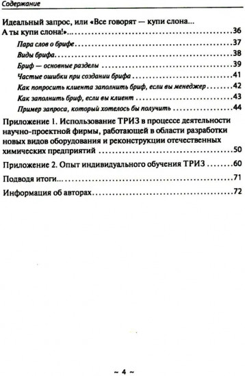 В помощь HR-у , Писать, чтобы Вас поняли, — или как правильно сделать запрос на тренинг