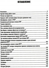 Психотерапия ОКР - Фото 1