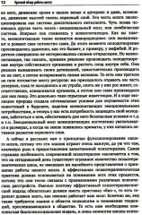 Психотерапия ОКР - Фото 3