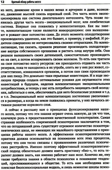 Психотерапия ОКР