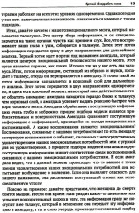 Психотерапия ОКР - Фото 4