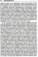 Психотерапия ОКР - Фото 5