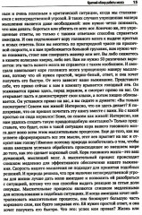Психотерапия ОКР - Фото 6