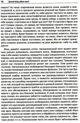 Психотерапия ОКР - Фото 7