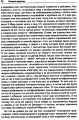 Психотерапия ОКР - Фото 8